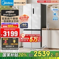 美的（Midea）531谷雨灰双系统双循环十字对开四开门一级变频风冷无霜大容量国家补贴家用智能电冰箱MR-531WSPZE