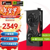 七彩虹（Colorful）RTX 4060 ti 8G W 白色 GDDR6 电竞台式机 黑神话:悟空 游戏显卡 战斧 RTX 4060 DUO 8G主推