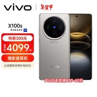 vivo X100s 16GB+256GB 钛色 蓝晶×天玑9300+ 蔡司超级长焦 7.8mm超薄直屏 拍照 AI 手机