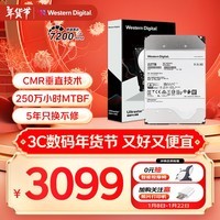 西部数据（WD）22TB企业级氦气机械硬盘HC570 SATA 7200转512MB CMR垂直 3.5英寸WUH722222ALE6L4