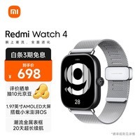 小米 Redmi Watch 4 典雅黑+米兰尼斯腕带 亮银色（腕带单独发货）