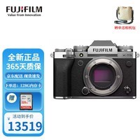 富士（FUJIFILM）xt5 x-t5 微单相机 4020万像素 双flog模式 XT5银单机身 国际版 全新