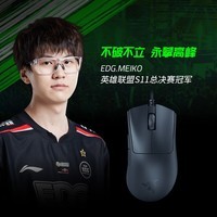 雷蛇(Razer)炼狱蝰蛇V3游戏鼠标 电竞游戏 黑色 轻量化 人体工学设计 