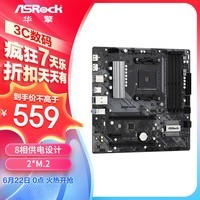 华擎（ASRock）B550M Phantom Gaming 4幻影电竞主板 支持 CPU 5700X3D/5700X/5600（AMD B550/Socket AM4）