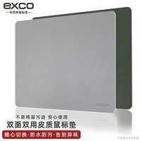 宜适酷(EXCO)灰色+墨绿双面皮质鼠标垫小号笔记本电脑办公防水皮革游戏垫9720