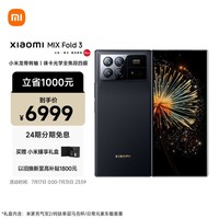 小米MIX Fold 3 小米龙骨转轴 徕卡光学全焦段四摄 12GB+256GB龙鳞纤维版 5G AI手机 小米汽车互联