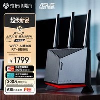 ˶ASUS·RT-BE86U WiFi7·ں ߵ羺· Ai· OP DIYB RT-BE86U