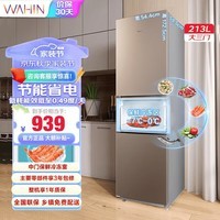 美的（Midea）美的集团出品236升家用冰箱三门三温三开门一级能效风冷无霜271升双变频定频 美的出品（华凌）213升三开门 直冷微霜