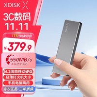 小盘(XDISK)1TB USB3.2移动固态硬盘（PSSDM系列Type-C枪色超簿时尚手机直连高速防摔兼容MAC