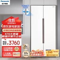 松下（Panasonic）冰箱双开门570升家用对开门变频电冰箱超薄嵌入式风冷无霜除菌净味国家政府补贴以旧换新JB57WPA