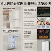 美的（Midea）M60系列459超薄嵌入十字对开四开门净味除菌以旧换新一级能效无霜家用电智能变频冰箱 海贝灰