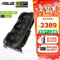 华硕（ASUS）RTX 4060显卡 8G 雪豹/巨齿鲨/天选TX/电竞特工TUF 台式电脑游戏电竞独立显卡 黑神话悟空 ATS RTX4060 O8G V2 巨齿鲨