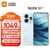 小米Redmi Note14 5G新品手机红米note14 金刚品质 OLED直屏 5110mAh大电池 5000万索尼大光圈相机 星辉白 6GB+128GB