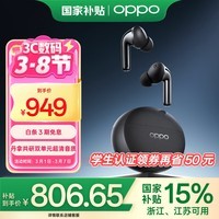 OPPO Enco X3 ʽFind X8ͨƻΪСֻ ߳ź