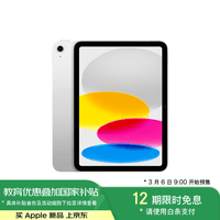 Apple/ƻŻݡiPad 11Ӣ A16оƬ2025 ƽ (256GB WLAN/ѧϰ칫)ɫ