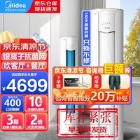 美的（Midea）空调智行风酷柜机3匹2匹 新三级能效 变频冷暖 智能自清洁家用客厅圆柱立式 以旧换新 【2匹】风酷 新三级变频 大出风口