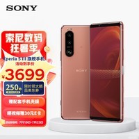 索尼（SONY）Xperia 5 III 5G手机 眼部对焦三摄手机 骁龙888 8GB+256GB Xperia 5 Ⅲ 粉色