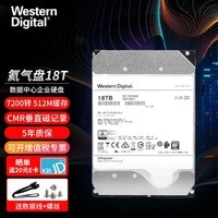 西部数据（WD） 18TB HC550企业级硬盘nas服务器机械硬盘 WUH721818ALE6L4 氦气硬盘