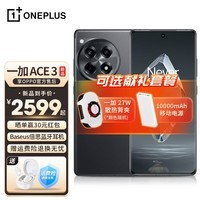 一加OPPO 一加Ace 3 新品手机 5G全网通 第二代骁龙8 星辰黑丨12GB+256GB 官方标配