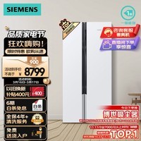 西门子(SIEMENS) 630升精控恒鲜一级能效变频冰箱双开门对开门家用大容量白色以旧换新630W(KX63EA20TI)