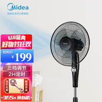 美的（Midea）电风扇 3叶3档落地扇家用 2小时定时 摇头广角送风宿舍机械式电风扇 FSA40YF  黑色