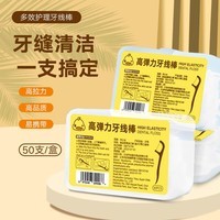 墨缇户外装备旅行装备高分子牙线棒超细牙线清洁口腔护理弓形牙签线 10盒牙线棒
