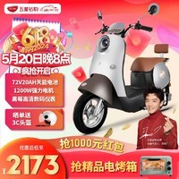 五星钻豹电动摩托车 72V20AH天能电池电瓶车1200W电机长续航电动车G6 星木灰/骑士深紫