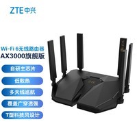 ZTE中兴路由器 Wi-Fi6无线路由器AX3000旗舰版 SR6101 自研主芯片 低散热 多天线巡航 覆盖广穿透力强