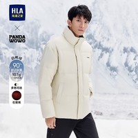 HLA海澜之家羽绒服男24新立领外套男冬季HWRAW4W102A 米杏1P 190/104A 3XL推荐177~190斤