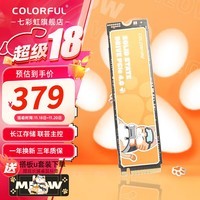 七彩虹（Colorful）PCIe4.0 M.2 NVMe CN700 1T/2T/4T固态硬盘 台式笔记本SSD 橘猫定制款 长江存储颗粒 橘影橙ME700 1TB【长江存储】 旗舰款-PCIe4.