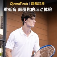 OpenRock开石 无线音乐运动蓝牙耳机开放式不入耳降噪运动挂耳式 皓月米