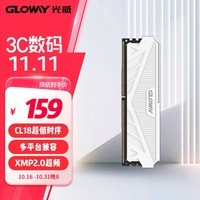 光威（Gloway）16GB DDR4 3200 台式机内存条 天策系列