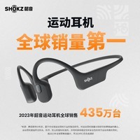 韶音（SHOKZ）OpenRun Air S803骨传导蓝牙耳机运动耳机开放式耳机跑步骑行不入耳佩戴挂耳式 石墨黑