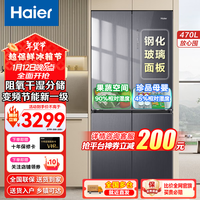 海尔（Haier）冰箱470升钢化玻璃面板冰箱四开门十字对开门风冷无霜超薄电冰箱变频节能一级能效 470升彩晶玻璃面板WGHTD5DSF