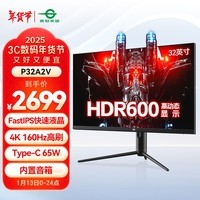 泰坦军团32英寸4K160Hz F-IPS 双HDMI2.1 Type-C 65W供电 HDR600 内置音箱 1ms电脑游戏屏电竞显示器P32A2V