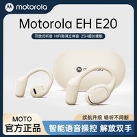 摩托罗拉（Motorola）蓝牙耳机开放式无线不入耳挂耳式运动通话降噪耳机适用于苹果华为小米手机E20月岩白