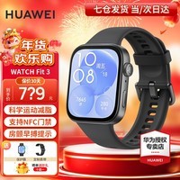 华为（HUAWEI）【新年礼物】华为手表watch fit3智能运动健康管理蓝牙通话NFC门禁交通支付送男女成人朋友 幻夜黑【甄选定制表带+精美表盘】