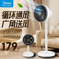 美的（Midea）空气循环扇 电风扇家用落地扇立式节能风扇轻音低噪大风量转页扇卧室宿舍台式摇头小型电 台立两用性价比优选FGA20VDD