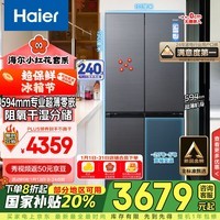 海尔（Haier）【小红花套系】472升594mm专业超薄零嵌十字T型四开门家用电冰箱嵌入式保鲜BCD-472WGHTDB9SYU1