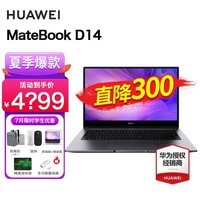 华为（HUAWEI） 华为笔记本电脑MateBook D14 全面屏14英寸轻薄商务办公手提学生本 D14灰｜ i5-12代 16G+512G