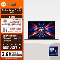 小米笔记本电脑 红米 RedmiBook Pro 14 2024 酷睿标压Ultra7 2.8K120hz高刷屏 轻薄本(32G 1T)蓝