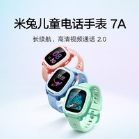 小米【C7A升级款】米兔儿童电话手表7A 4G全网通 高清视频 防水 GPS定位 长续航男孩女孩学生手表 绿色