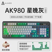 黑爵（AJAZZ）AK980三模热插拔无线机械键盘98配列Gasket结构下灯位RGB灯光客制化键盘2U0 原厂星晚灰透明-美拉德轴-带屏8000mAh