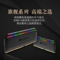 美商海盗船（USCORSAIR）16GB(8G×2)套装 DDR4 3600 台式机内存条 统治者铂金 RGB灯条 高端游戏型