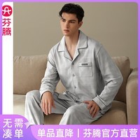 芬腾睡衣男士春秋季长袖纯棉套装青年男款大码休闲格子开衫家居服 FJ25931454银灰 185(3XL) 【建议体重186-206斤】