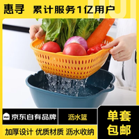 惠寻收纳框收纳盒大号收纳篮带提手收纳神器 【中号】沥水篮2件套J