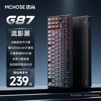 迈从（MCHOSE）G87旋钮客制化机械键盘无线/2.4G/蓝牙三模连接gastet结构全键热插拔电竞游戏办公电脑平板通用 15天内发流影黑侧刻白菜豆腐V2真10000mAh