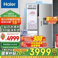 海尔（Haier）585升侧T型双开门三开门电冰箱家用制冰保鲜超薄一级能效变频节能风冷无霜BCD-585WGHFTH7S7U1