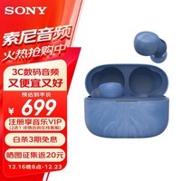 索尼（SONY）LinkBuds S真无线蓝牙降噪耳机 入耳式蓝牙5.2舒适贴合降低风噪 高解析度高清通话主动降噪耳麦 地球蓝