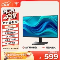 KTC 27英寸2K 100Hz IPS高清屏 爱眼 低蓝光不闪屏 可壁挂 广色域 HDMI+DP 办公轻电竞 显示器 H27T13